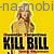 Kill Bill Theme (The Lonely Shepherd), Melodie z filmu, Polyfonní melodie